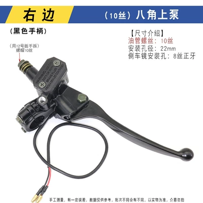 of Octagonal Brake Pump Handles That Are: Other Electric Vehicle Accessories - black-handle-10-silk-octagonal-pump-right-side