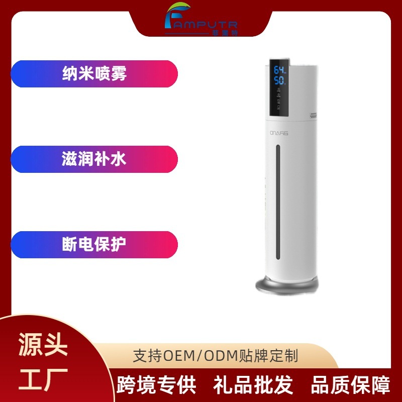 Cross-Border Smart Floor-Standing Humidifier for Home Bedroom Pregnant Women Large Fog Volume Floor-Standing Office Large Spray Humidifier