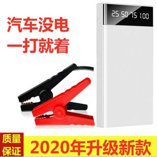 12V vehicle emergency start power supply car connected to the car inflator car by electric ignition artifact other
