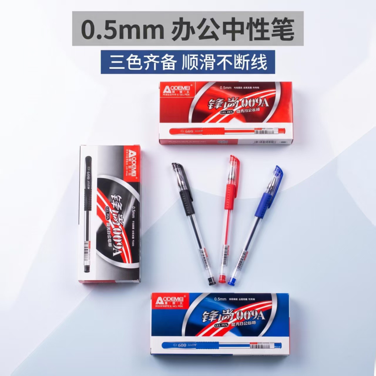 Odemi Gel Pen European Standard Water Pen 0.5 Bullet Black Sign Pen Examination Carbon Pen Wholesale