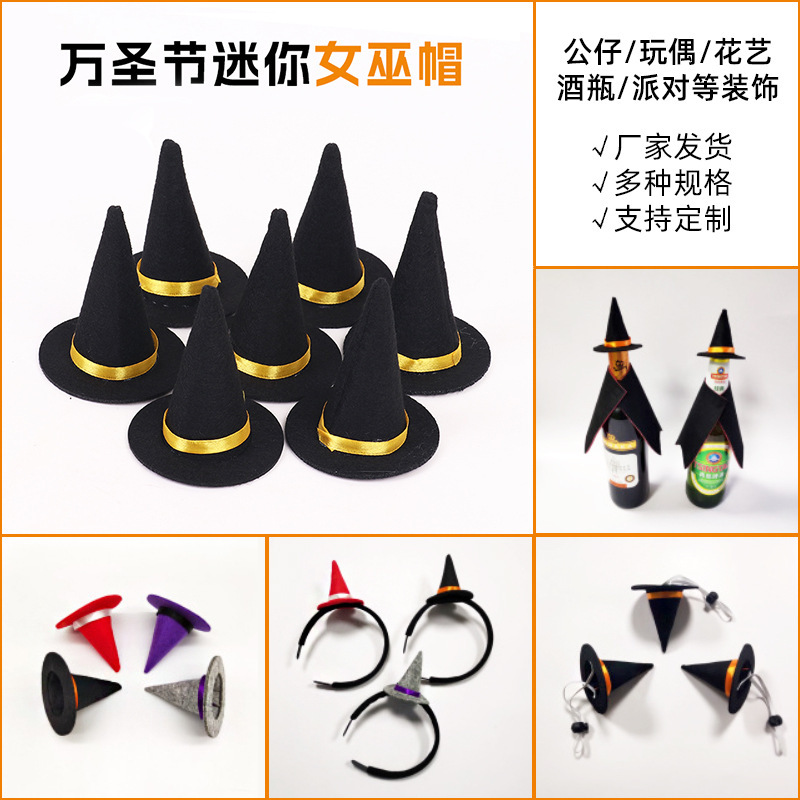 ハロウィーンミニ魔女帽パーティー装飾用品魔法帽アマゾンクロスボーダー奇妙なアクセサリーボトル帽子|undefined