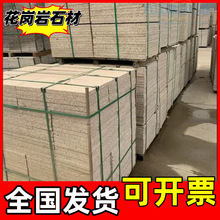 黄金麻荔枝面花岗岩外墙干挂板材黄锈石小区广场公园地铺石批发