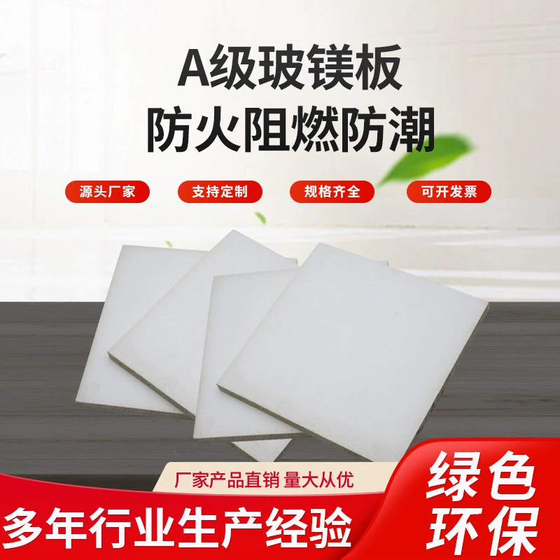 Дымовая панель из стеклянного магния звукоизоляция огнестойкая огнестойкая доска класса a1 водонепроницаемая нижняя панель перегородка стеновая панель толщиной 12 мм производитель