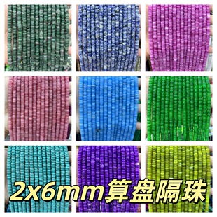 2x6mm��Ȼʯ��P���Ƭ���� �A��Ƭ����ɢ�� ���Ʒdiy�Ʒ���