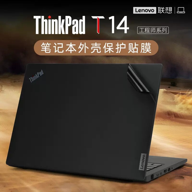 For 2022 Lenovo thinkpadt14 film laptop stickers ThinkPad T14 Ge
