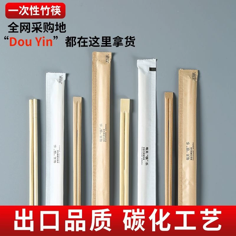 Одноразовые палочки для еды из бумажной пленки, посуда для фаст-фуда на вынос, карбонизированная независимая упаковка, высококачественные роскошные бамбуковые палочки для еды, оптовая продажа
