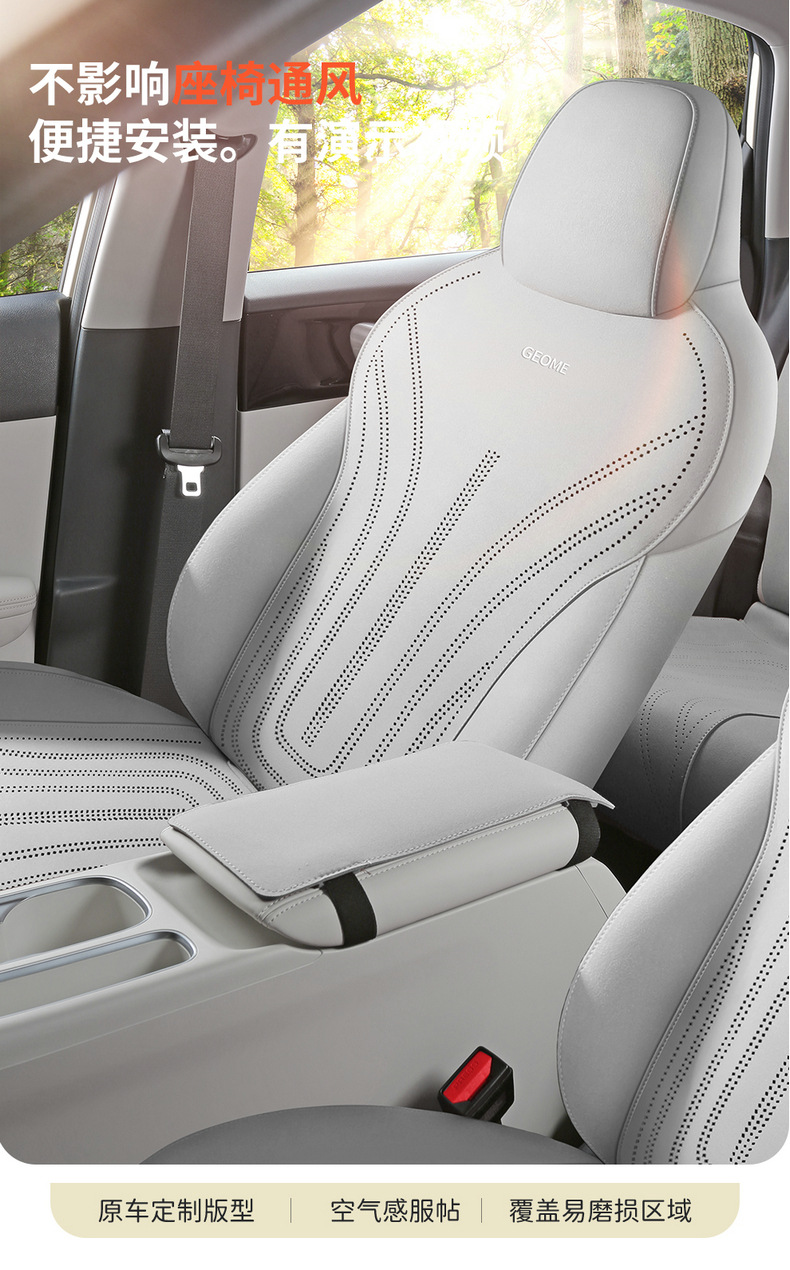 Special Car New Geely Star Wish Seat Cushion, Universal Suede Leather Saddle Cushion for All Seasons, Fully Enclosed Ventilated Seat Cover