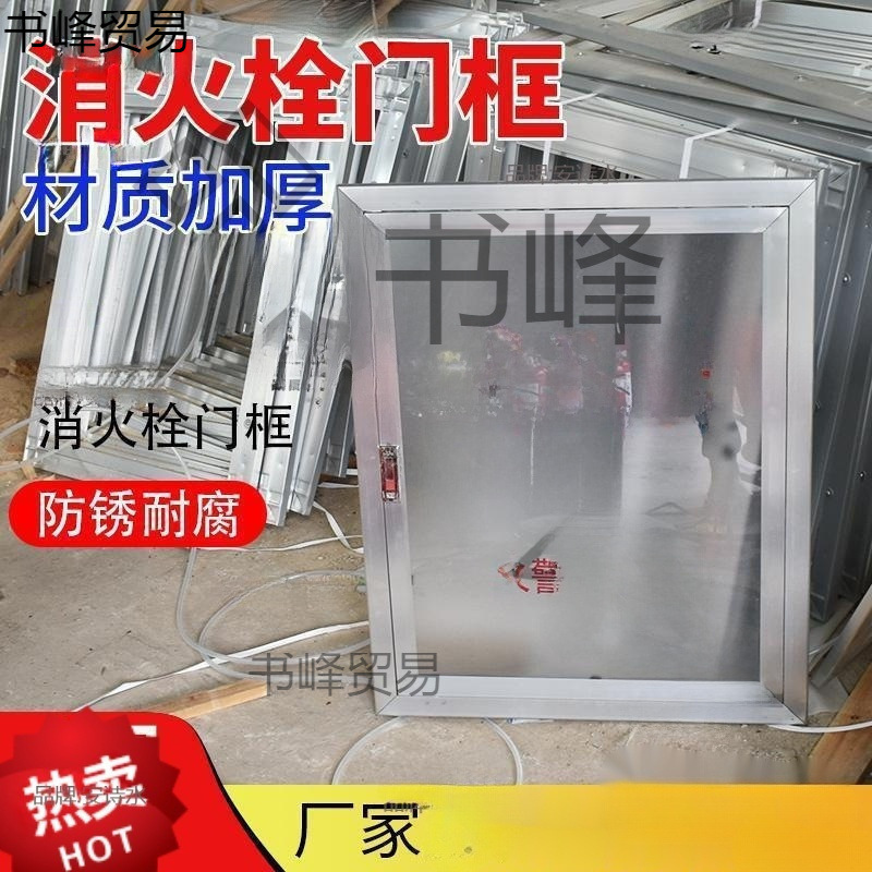 消火栓门 消防箱门框 消火栓箱门板 消火栓铝合金门框 配套麦