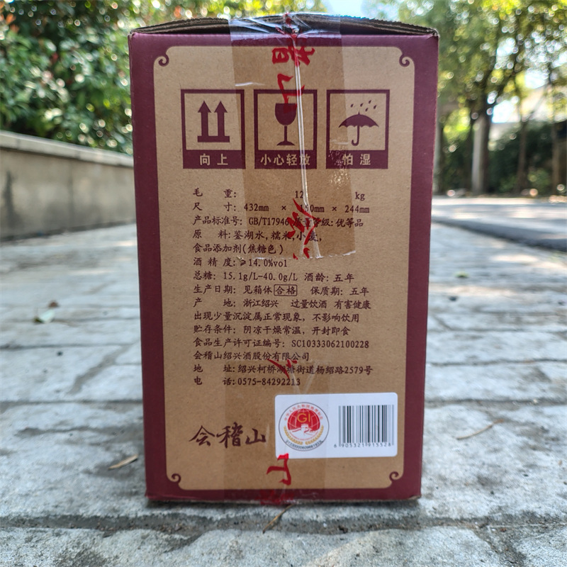 恵吉山純正5年紹興酒 花雕酒加米もち米セミドライタイプ 500ml×12本 紹興酒|undefined