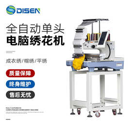 全自动单头绣花机旗袍绣床上用品绣汉服刺绣机Embroidery machine