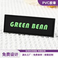 PVC滴塑标软胶标牌橡胶车缝标服装箱包品牌logo服饰鞋帽商标