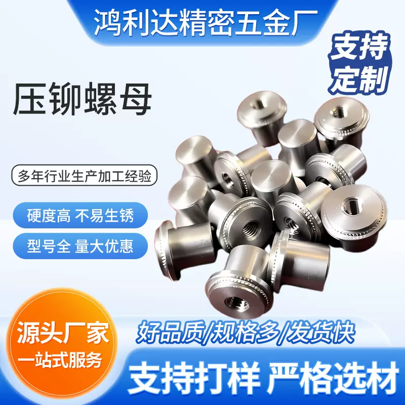 304不锈钢压铆螺母碳钢花齿扣紧螺母蓝白锌压板螺帽M3/M4/M5/M10