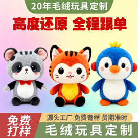 毛绒玩具定制文旅文创定做企业吉祥物周边卡通玩偶盲盒公仔娃娃