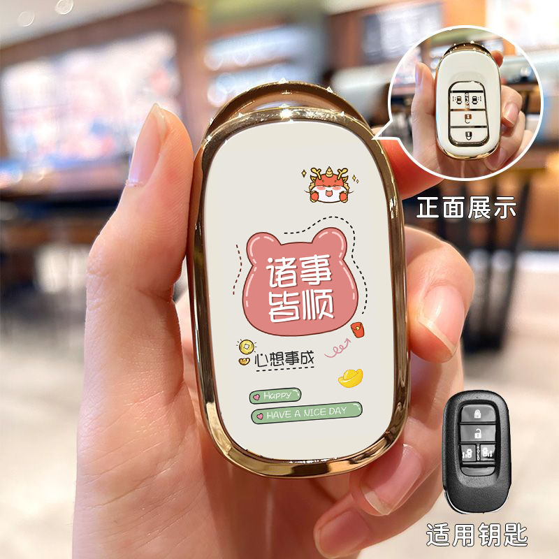 ホンダのキーカバーを適用します。|undefined
