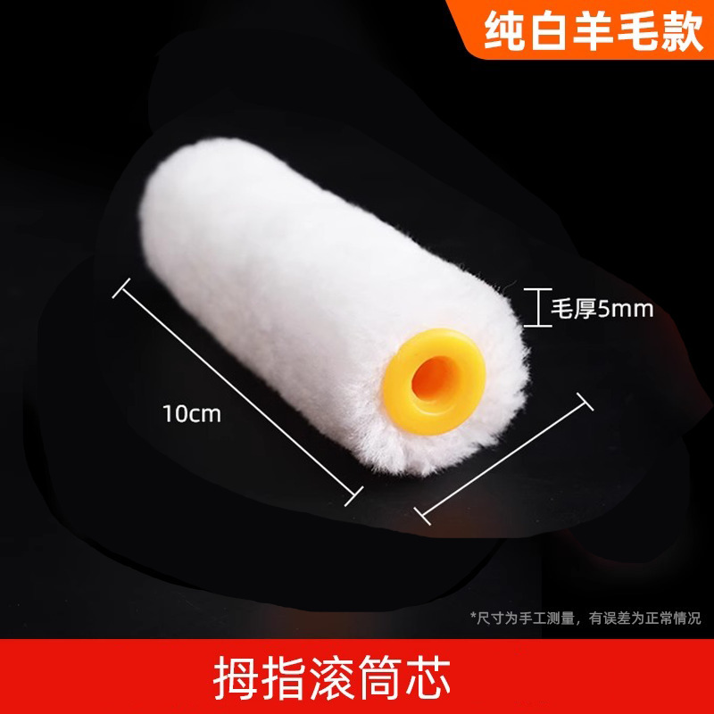 Cepillo de rodillo de 9 pulgadas, 6 pulgadas, rodillo de 4 pulgadas, cepillo de pintura de látex, pequeño rodillo de pintura al por mayor, sin cepillo de pintura de ángulo muerto