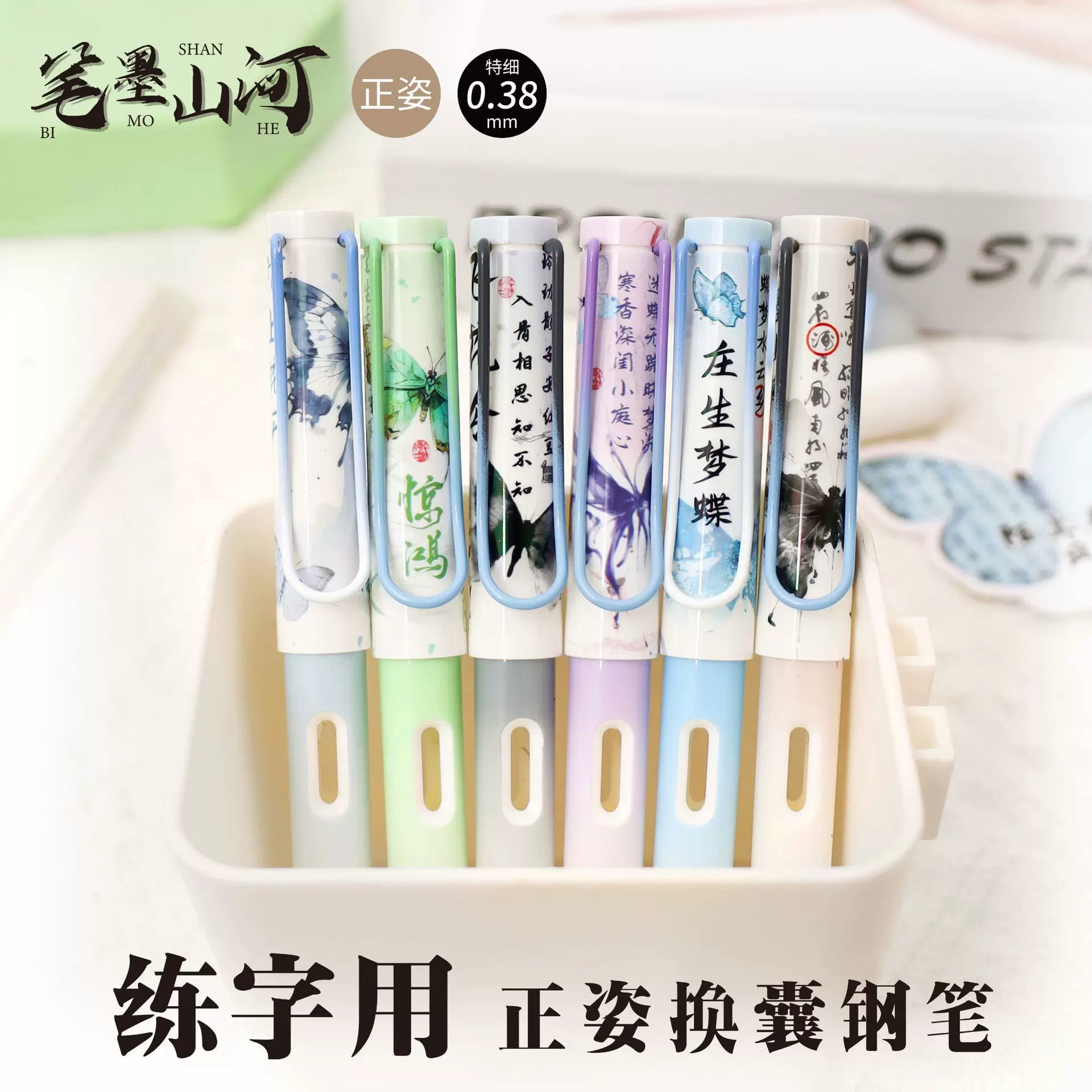 恋上字现货磨可擦钢笔小学生用书写练字笔三年级儿童热敏墨囊钢笔