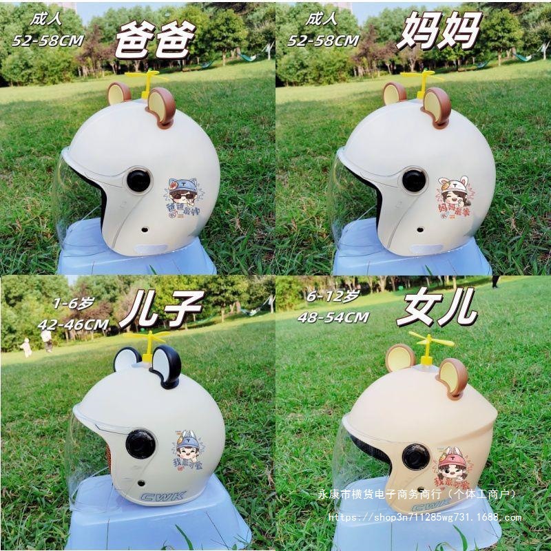 Retro Half Helmet Warm with Earmuffs Cartoon Dog Electric Motorcycle Helmet