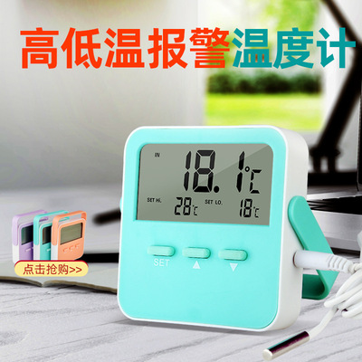 室内室外温度计 高低温报警温度计 冰箱温度计冰箱冷库 跨境货源