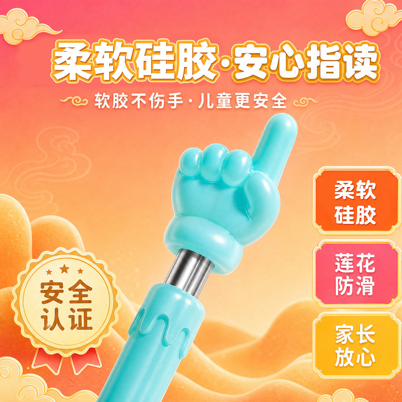 Soft-tip silicone retractable reading pointer for children, small finger teaching stick, teacher's home-use kindergarten pointer, teaching wand