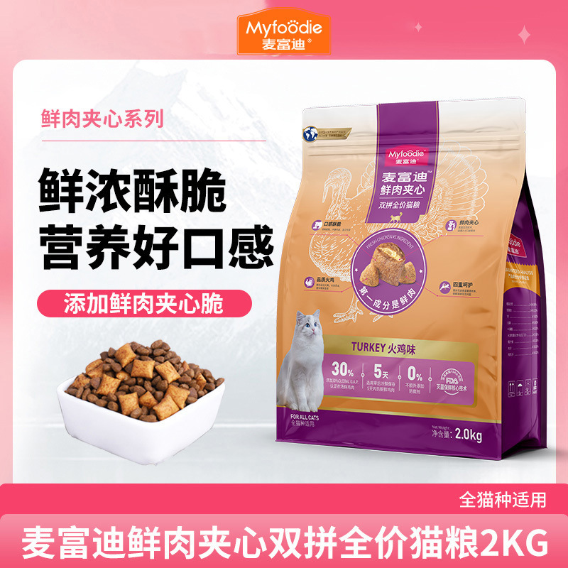 Mcfoodie Cat Food Salmon and Turkey Complete Nutritional Cat Food 10kg Blue Cat Ragdoll Universal Cat Food