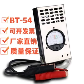 电池测试仪;电池充电器;比重计