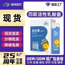 保健食品;蛋白粉氨基酸;其他冲调饮品