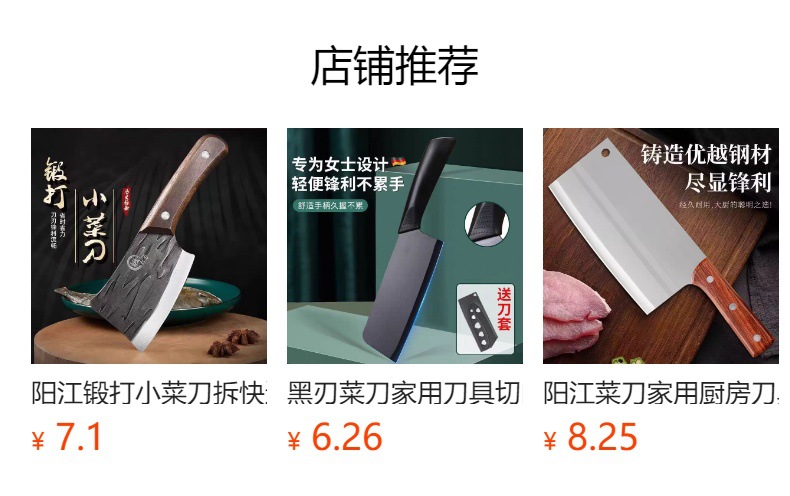 预览状态下无法点击,发布后,可点击跳转到对应的商品页面