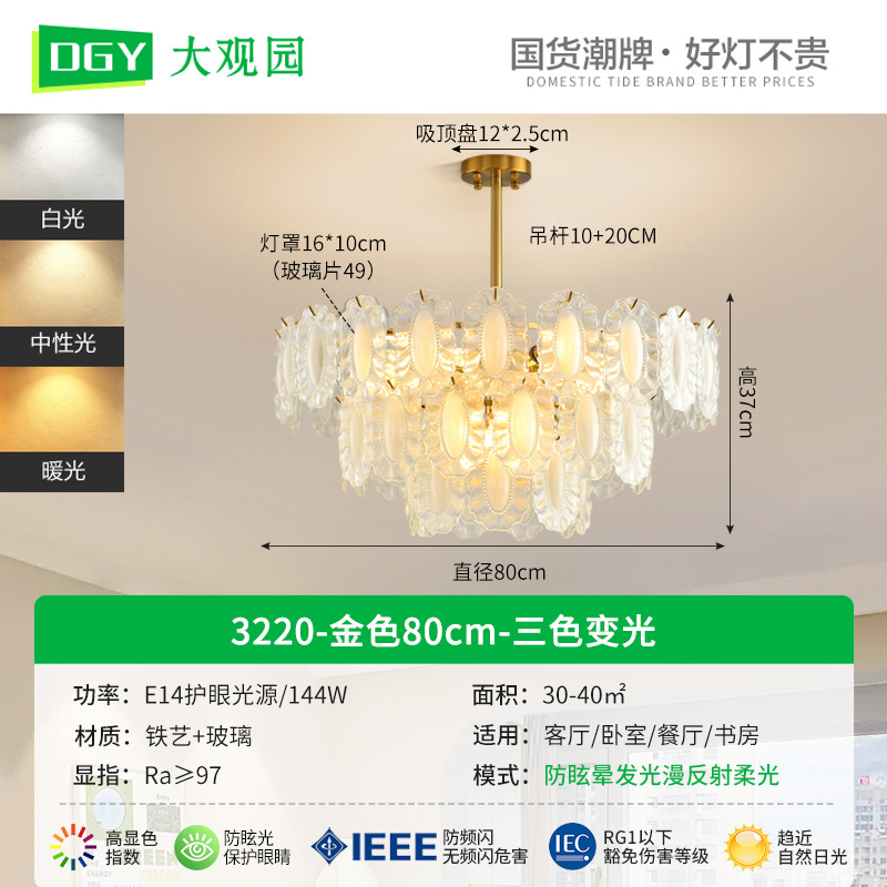 3220-3 layer-80cm de tres colores de cambio de luz 144W-Full Spectrum