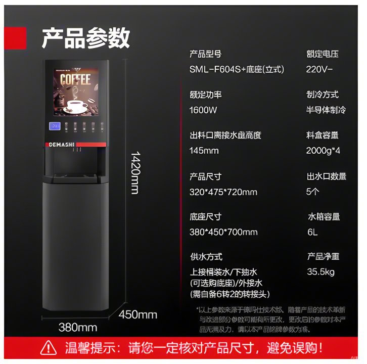 Demashi máquina de café instantáneo comercial completamente automático multifunción máquina de bebidas leche máquina de té exprimidor dispensador de agua caliente