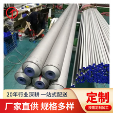 现货供应 317L不锈钢圆管 S31703奥氏体 1.4438不锈钢无缝管材