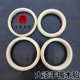 Large Lacquered Wooden Semi-Circular Bracelet, Rhino Skin Lacquerware Base Wooden Embryo Wooden Bracelet