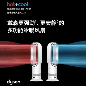 Безлопастной вентилятор охлаждения и обогрева DYSON AM15, домашний обогреватель двойного назначения для быстрого обогрева и циркуляции воздуха во всем доме