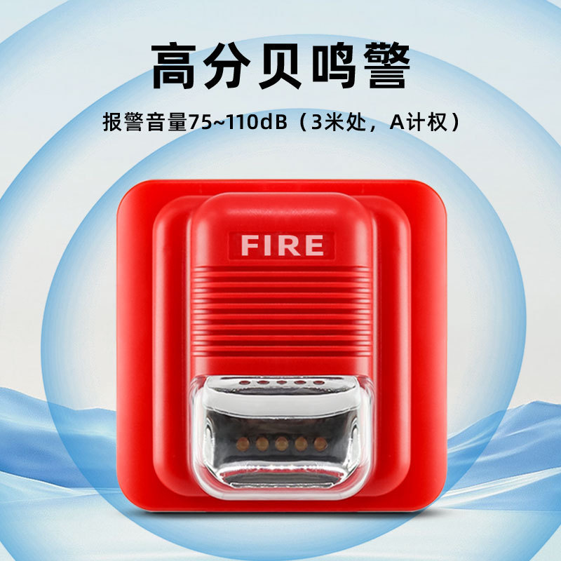 低電力型高音デシベル消防警報器（音と光）有線型越境124v産業メーカー|undefined