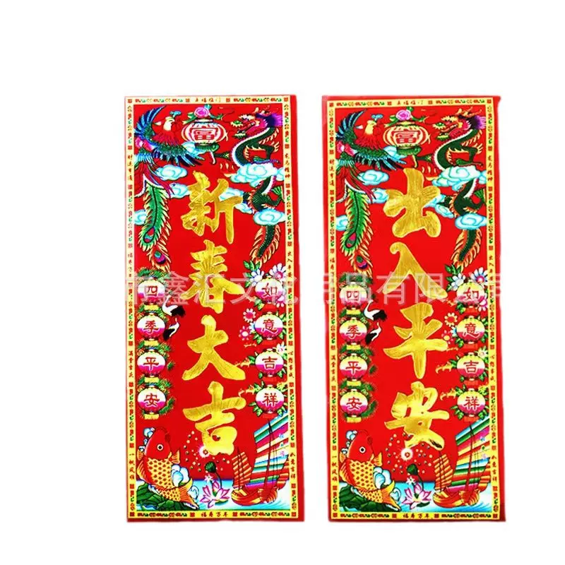 2025蛇年批发新春节喜庆用品铜版纸烫金彩色挥春门贴门条年货批发