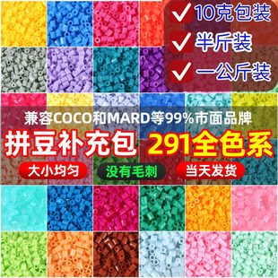 ƴ�����ϰ�ȫ��mard����ɫ�b2.6mmͨ���ں϶�DIY�ֹ�ƴ��coco����