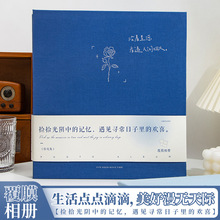 青禾纪拾光集相册布面大容量覆膜自粘式相册收纳简约diy毕业影集