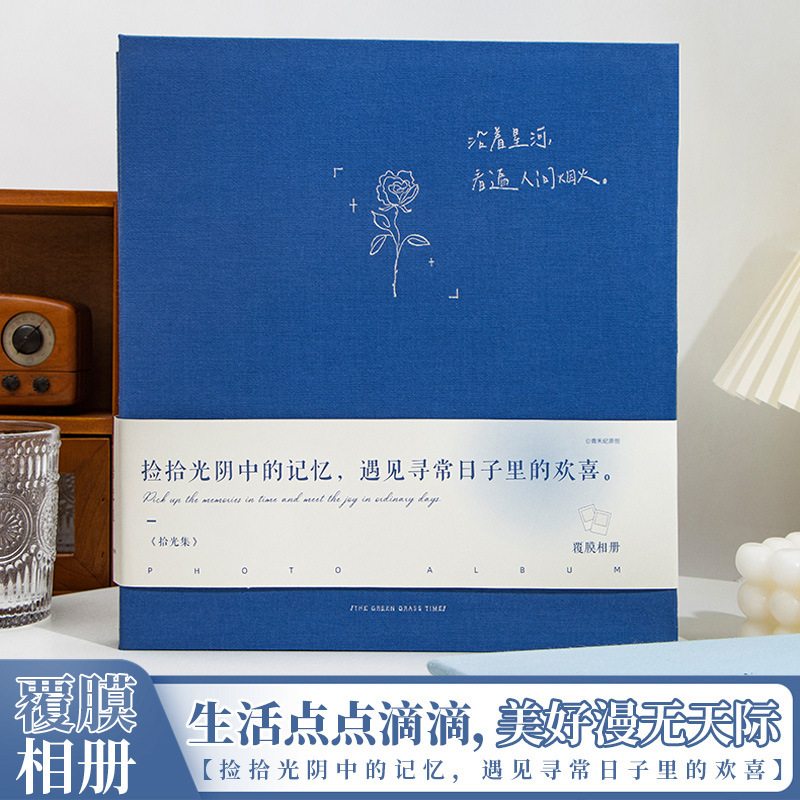 Qingheji Shiguangji Wedding Photo Album Cloth-Covered Large Capacity Laminated Self-Adhesive Photo Album Storage Album Graduation Photo Album