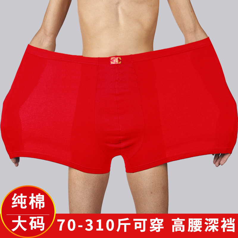 Men's Underwear Plus Size Cotton High Waist Pants Red Wedding Old Man Loose Boxer Panties Factory Men's Underwear Plus Size Cotton High Waist Pants Red Wedding Old Man Loose Boxer Panties Factory