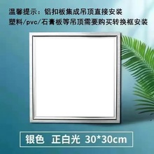集成吊顶led灯厨房灯平板灯卫生间嵌入式长方形扣板灯300x600