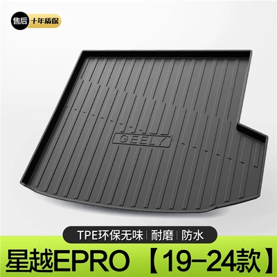 Geely XingyueL (Monjaro) Trunk Mat: Trunk Mat - model-19-24-geely-xingyue-epro-standard