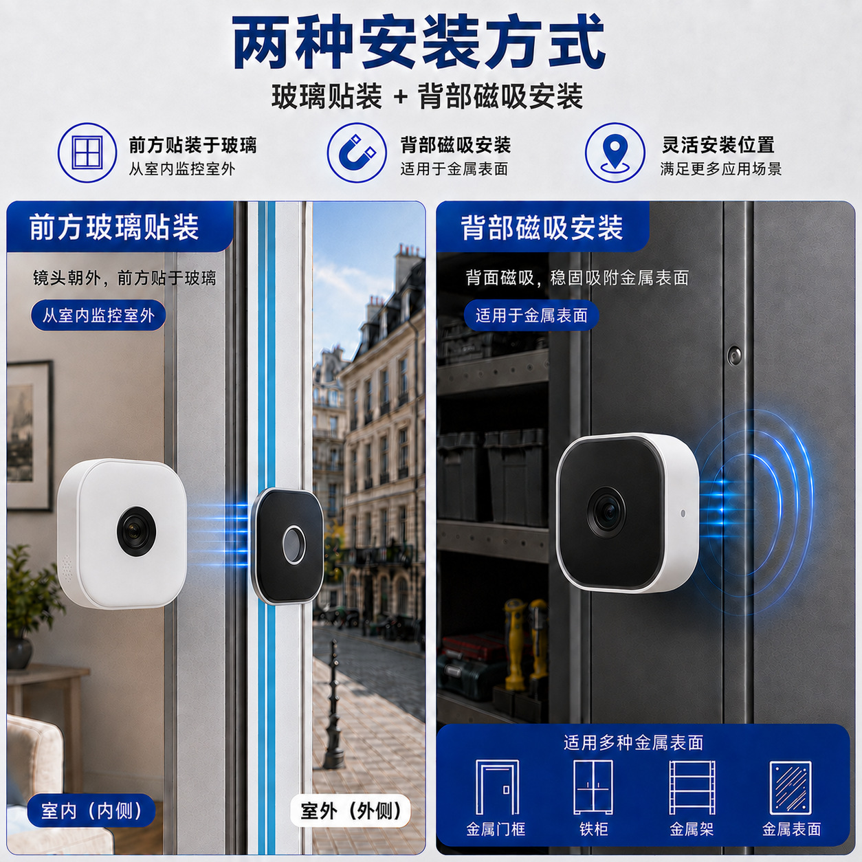 跨境WIFI红外贴窗高清摄像头贴窗家用网络监控手机双向通话窗户