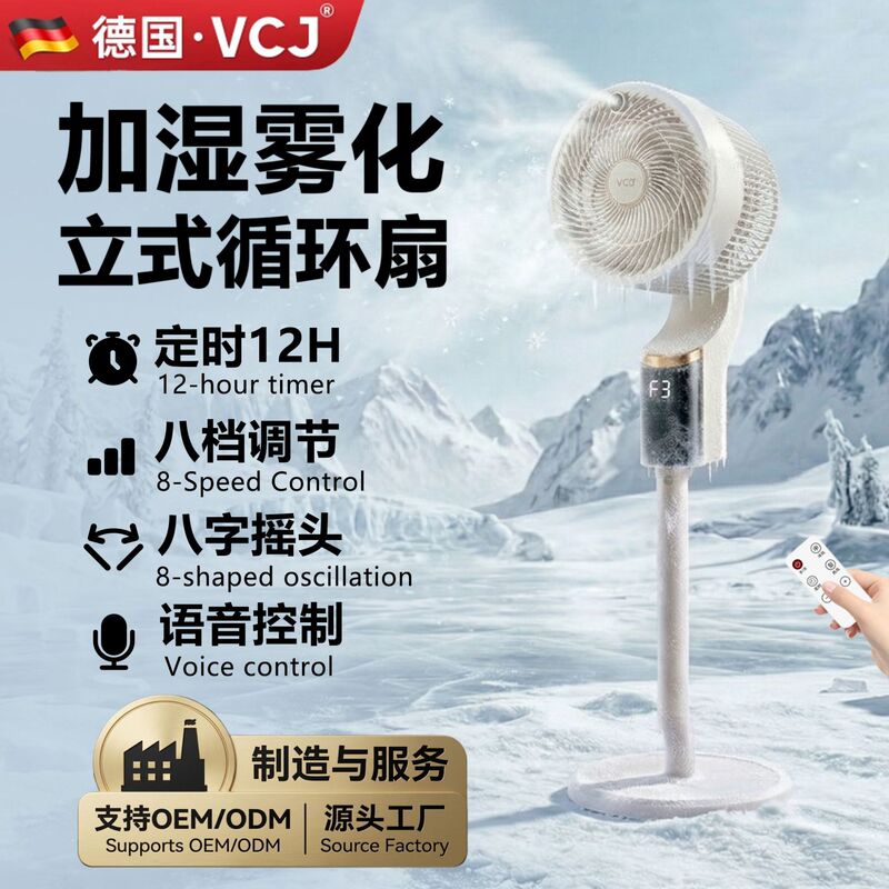 Air Circulation Fan Home Voice Remote Control Eight-character Shaking Head Fan Office Quiet Floor Vertical Circulation Fan Air Circulation Fan Home Voice Remote Control Eight-character Shaking Head Fan Office Quiet Floor Vertical Circulation Fan