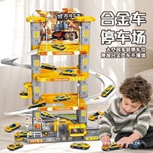 儿童益智3-4男孩6岁轨道车电动停车场玩具大楼合金小汽车消防警车