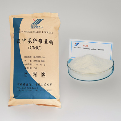 羧甲基纤维素钠CMC增稠剂速溶高粘低粘河北厂家工业级纤维素|ms