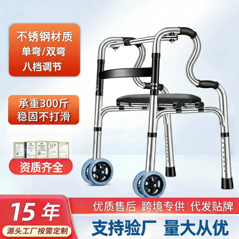 Walking Aid for the Elderly, Rehabilitation Training, Pushable and Sitable, Assisted Walking, Elderly Walker, Stainless Steel, Foldable