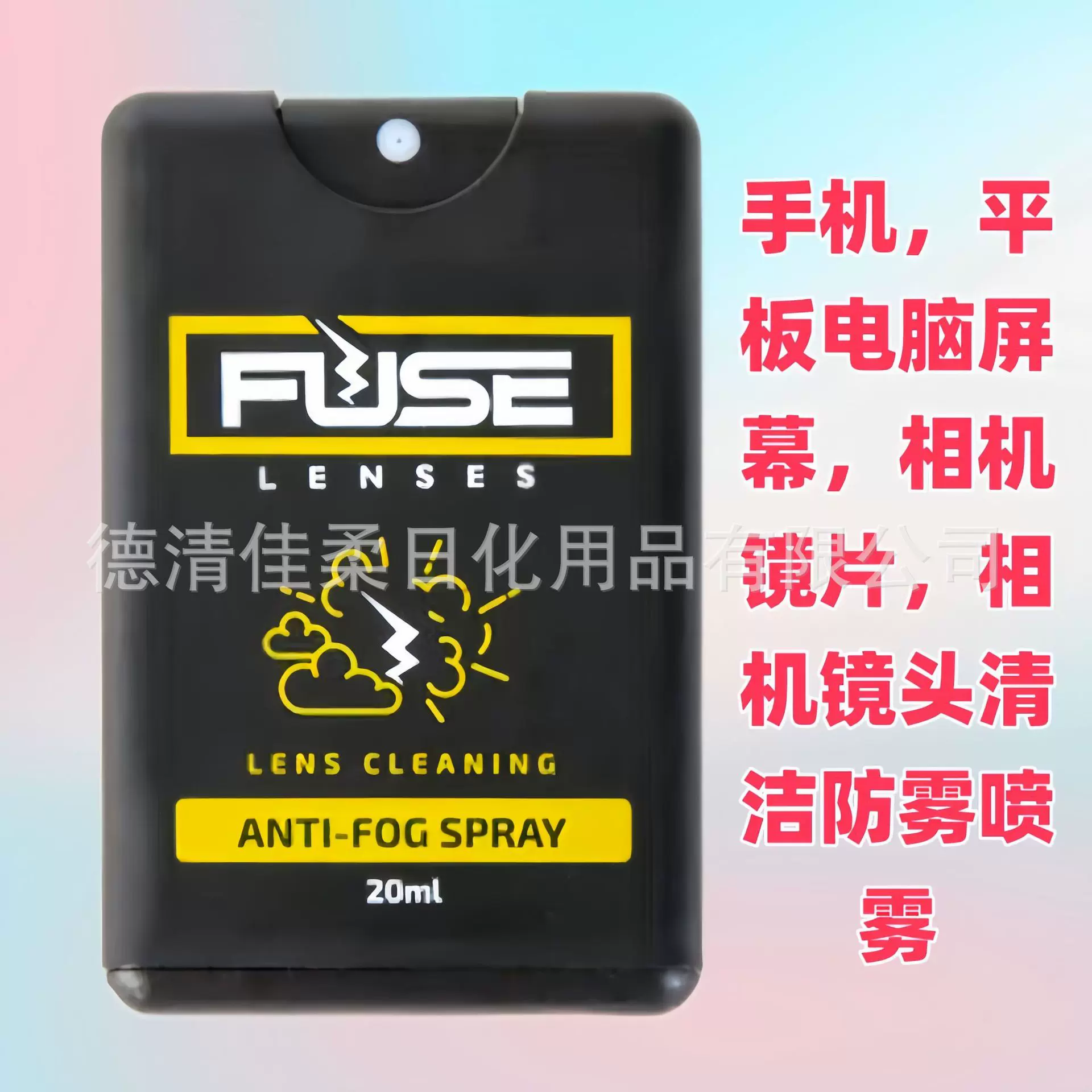 跨境fda厂家批发20ml便携镜头片手机屏幕清洁洗手液喷雾现货爆款