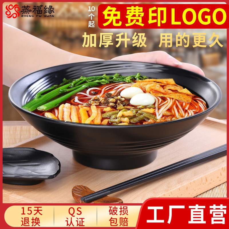 批发面碗面馆商用日式麻辣烫碗大碗汤碗拉面碗黑色塑料餐具密