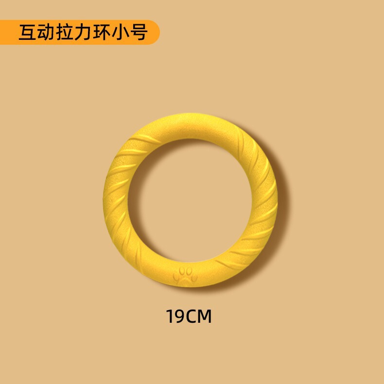EVA宠物玩具狗玩具咬不烂狗狗飞盘自嗨解闷宠物球宠物用品狗拉环|undefined