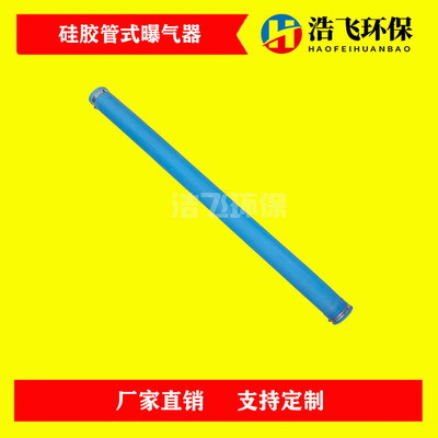 Promote Tubular Aerator waste water Sewage Aeration pipe Tightness ABS Tubular aerator