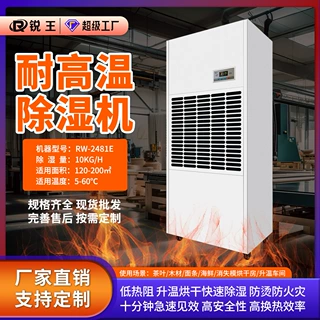 耐高温除湿机干燥木材排湿药材工业加热抽湿器除湿涡轮增压大功率